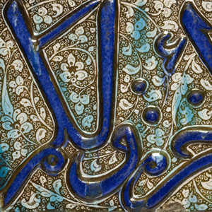 Arts of South Asia and the Islamic World: Beliefs Made Visible Arts of South Asia and the Islamic World: Beliefs Made Visible